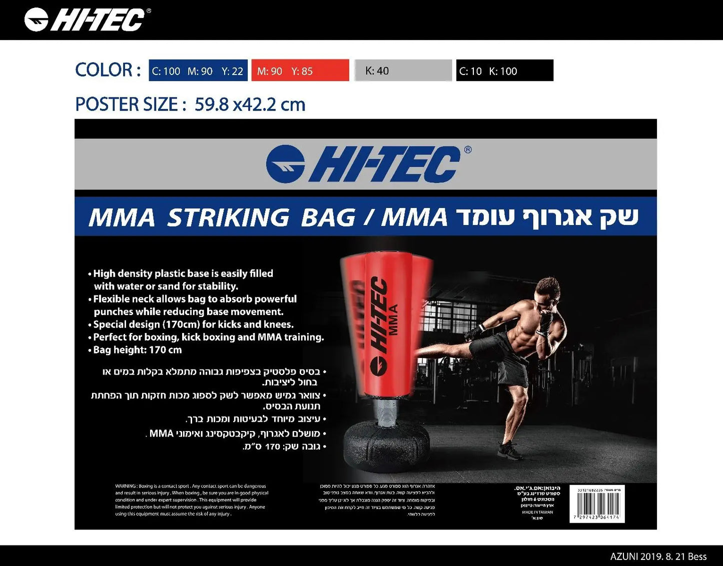שק אגרוף עומד AMM TH MMA STRIKING BAG