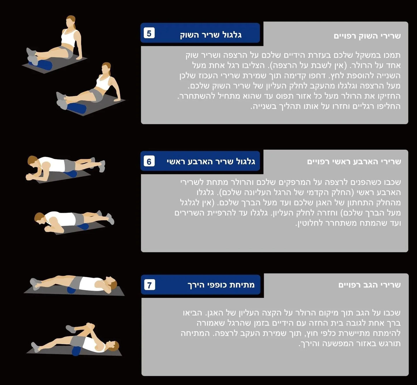 גליל עיסוי HI-TEC