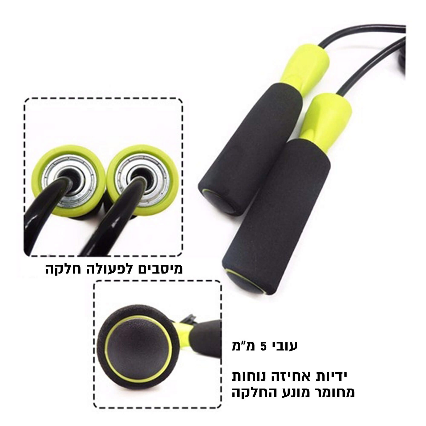 חבל קפיצה HI-TEC JUMP ROPE WITH BEARING
