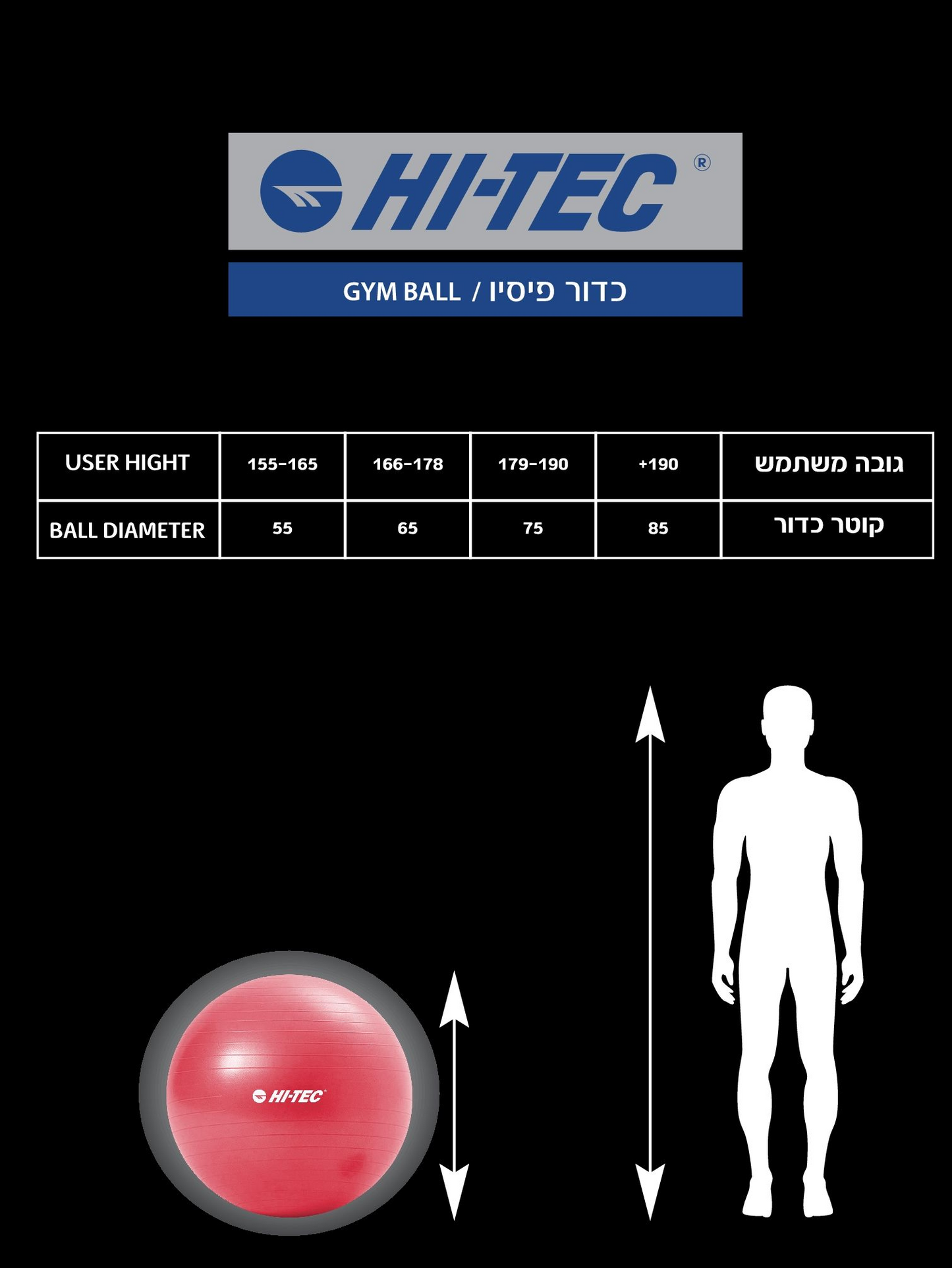 כדור פיזיו - אדום HI-TEC GYMBALL 75CM