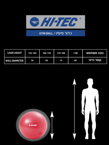 כדור פיזיו - אדום HI-TEC GYMBALL 75CM