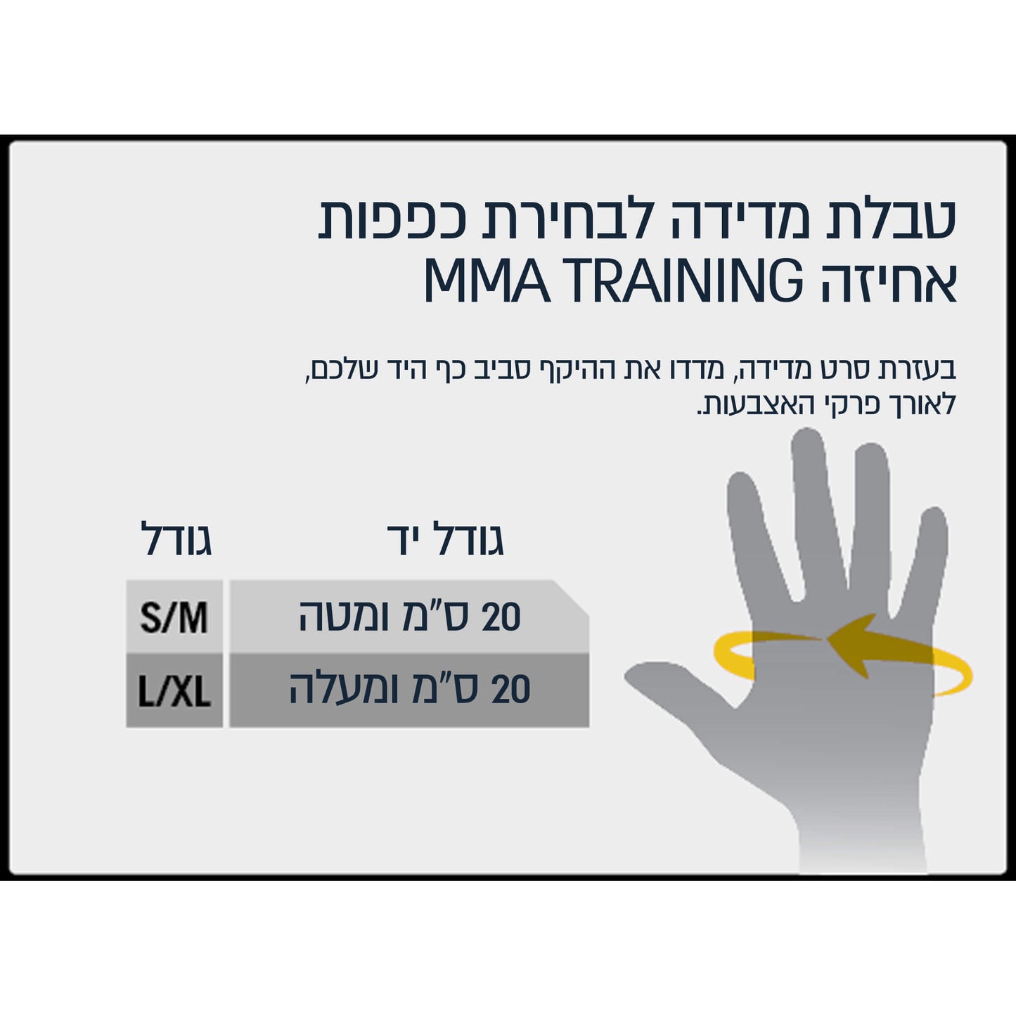 כפפות אגרוף