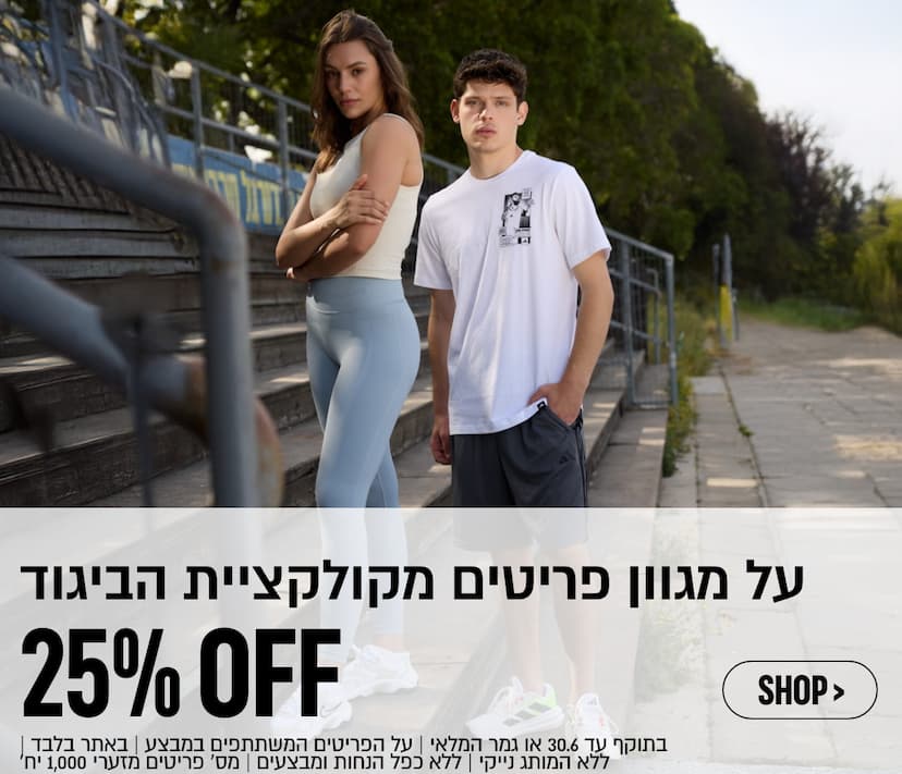 35% הנחה על ביגוד