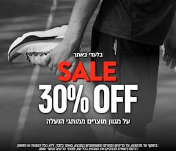 עד 30% הנחה על מגוון נעליים