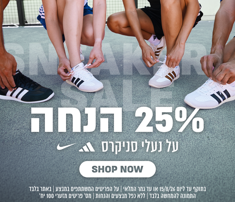 25% הנחה על נעלי סניקרס