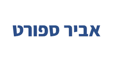 אביר ספורט