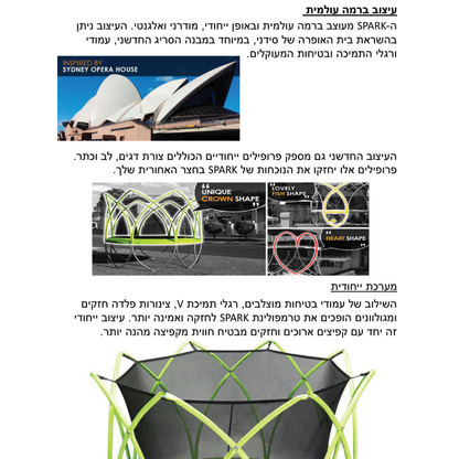 טרמפולינה SPARK 10FT