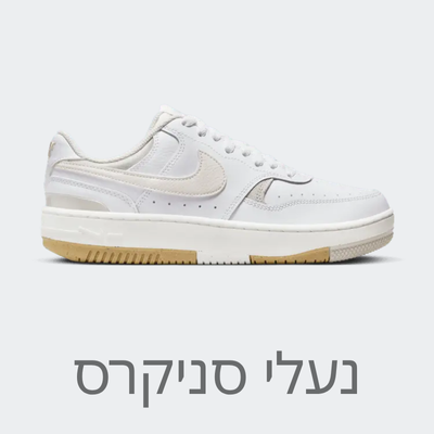 נעלי סניקרס
