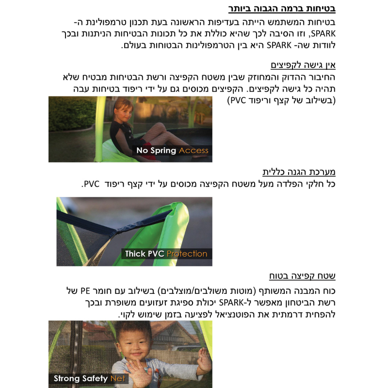טרמפולינה SPARK 12FT