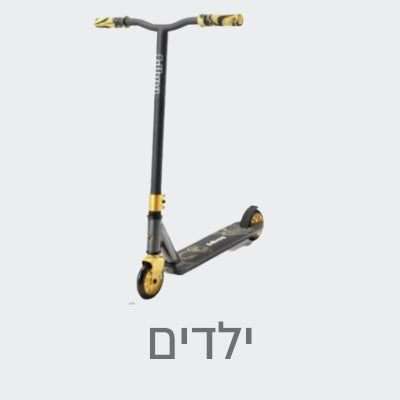 ילדים