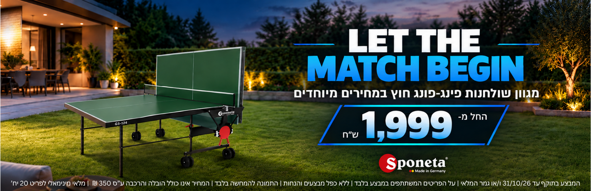 מגוון שולחנות פינג פונג במחירים מיוחדים החל מ-1,999 ש"ח

המבצע בתוקף עד 31/10/26 ו/או גמר המלאי, על הפריטים המשתתפים במבצע בלבד, ללא כפל מבצעים והנחות, התמונה להמחשה בלבד, המחיר אינו כולל הובלה והרכבה ע"ס 350 ש"ח, מלאי מינימאלי לפריט 20 יח'